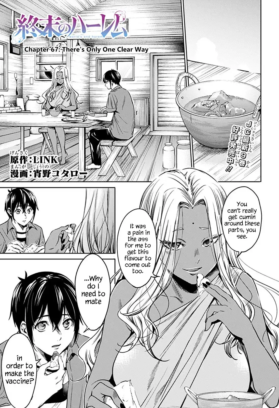 World's End Harem Chapter 67 1